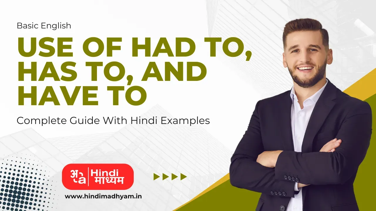 Use of Have to, Has to and Had to In Hindi - HindiMadhyam (हिंदीमाध्यम)